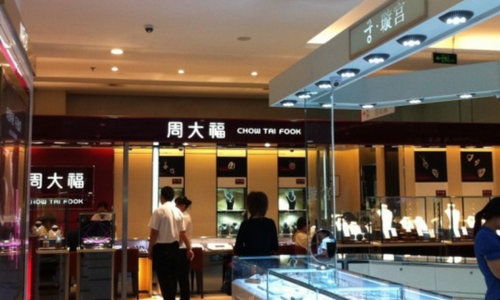 北京周大福成府路五道口華聯店 黃金價格、活動與購物指南